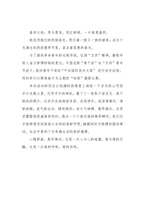 摄影展前言
