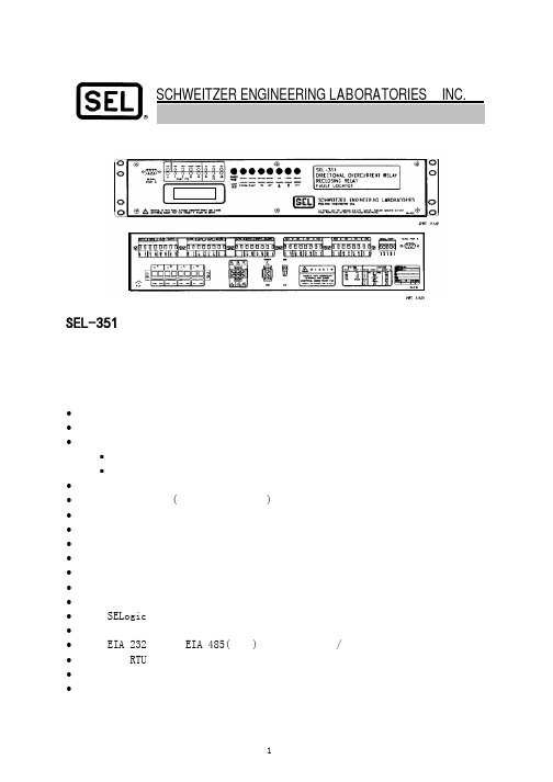 SEL-351