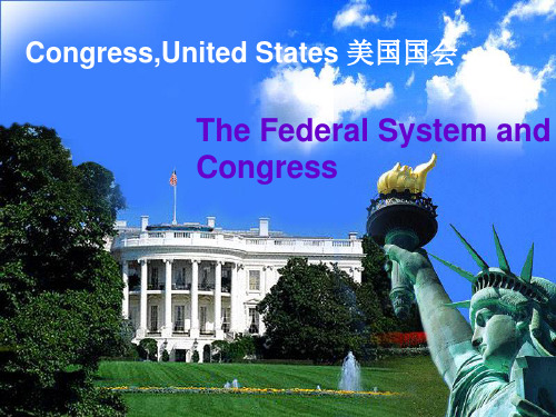美国国会简介PPT