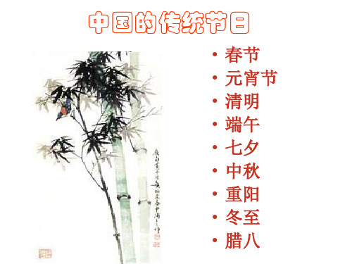 讲课用《端午的鸭蛋》ppt