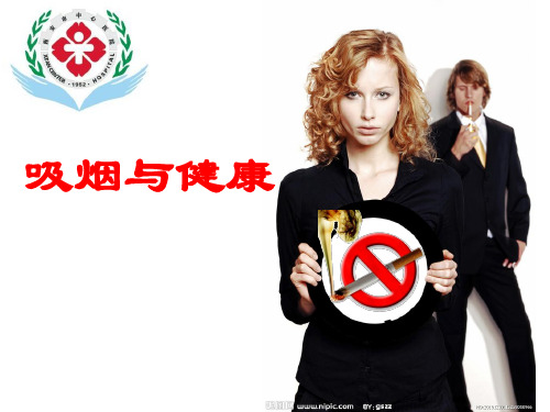 烟草依赖的药物治疗尼古丁替代疗法