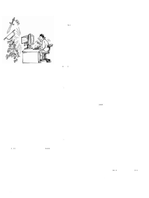 网络媒介与社会沟通