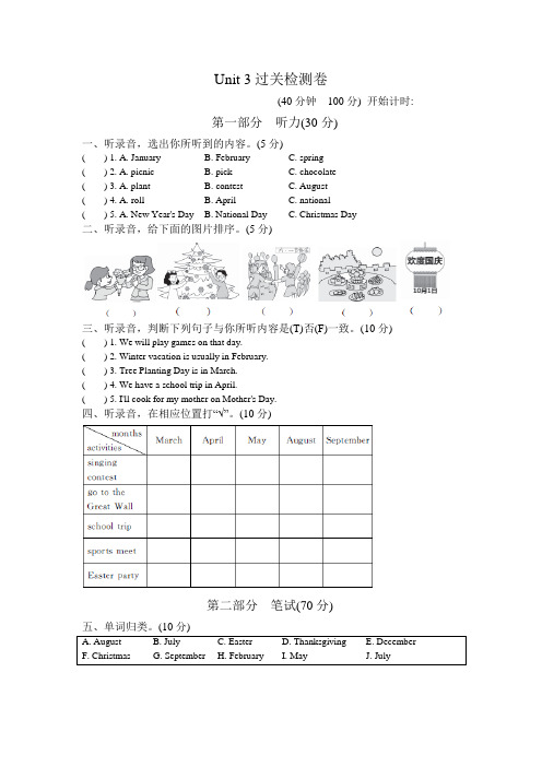 人教版PEP英语五年级下册第三单元测试试卷(一)含答案【精选】.doc