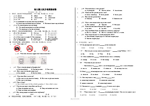 初三第三次月考英语试卷