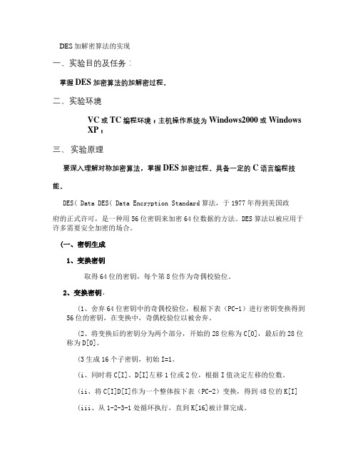 客运专线预应力混凝土预制梁技术条件(孙金更修改标注版)综述