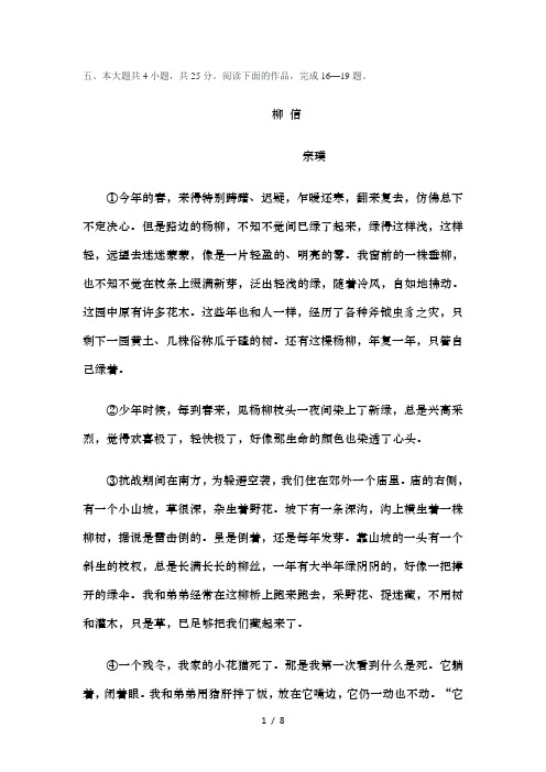 柳信阅读解析