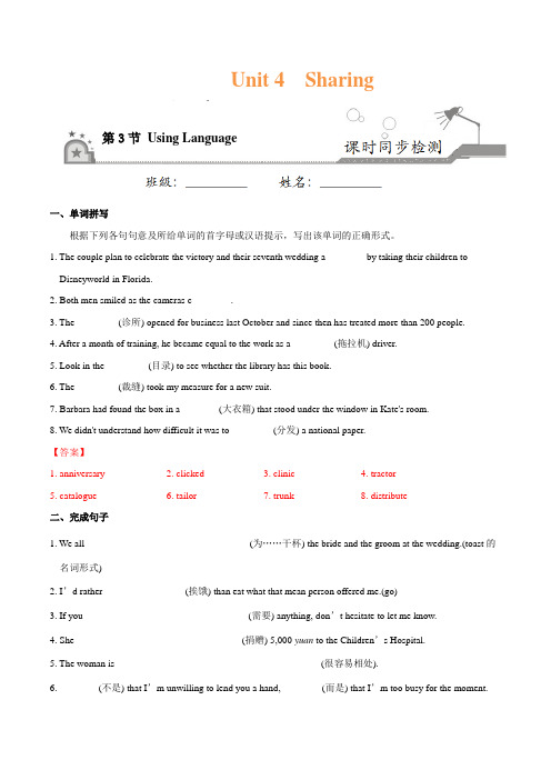 4.3 Unit 4 Using Language(教师版) —《课时同步君》2017-2018学年高二英语人教版选修7