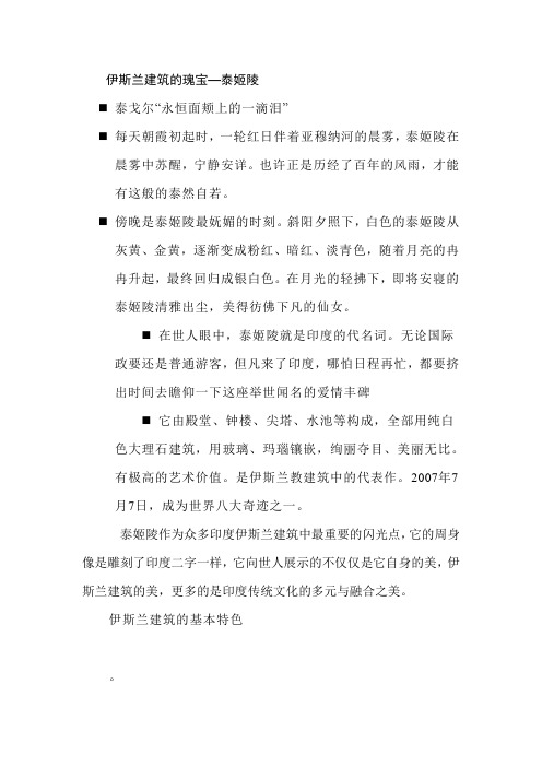 美术鉴赏