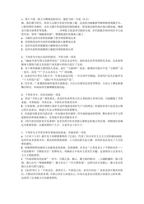 2012陕西省语文大纲(答案详解版)必过技巧