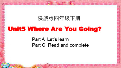 陕旅版小学四年级英语下册第五单元全套课件Unit5-Where-Are-YouGoing教学课件