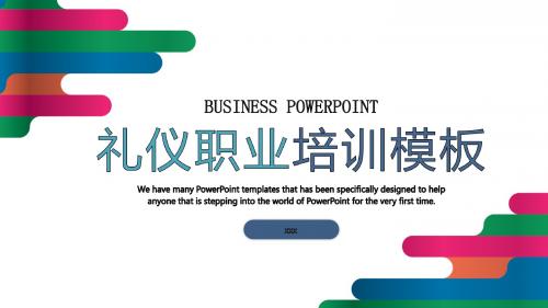 职场礼仪社交礼仪培训PPT模板
