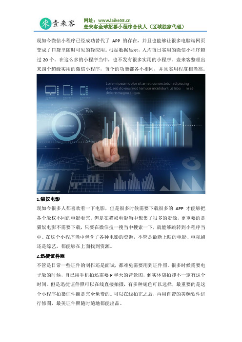四款超级实用的微信小程序,各个功能强大,实用评分五星!
