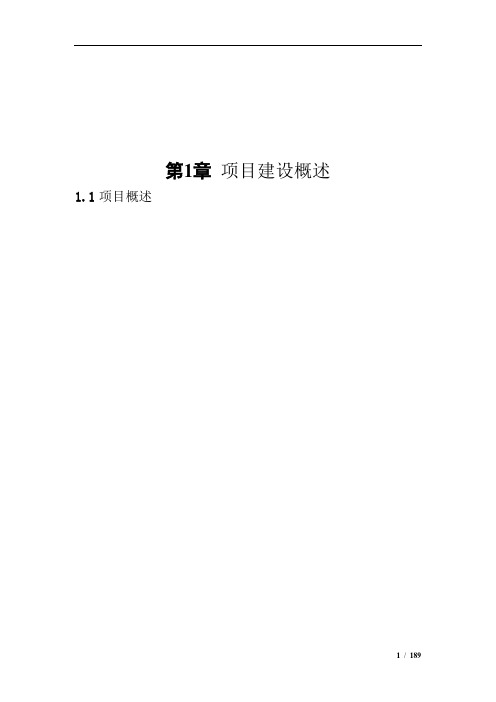 综合布线方案六类