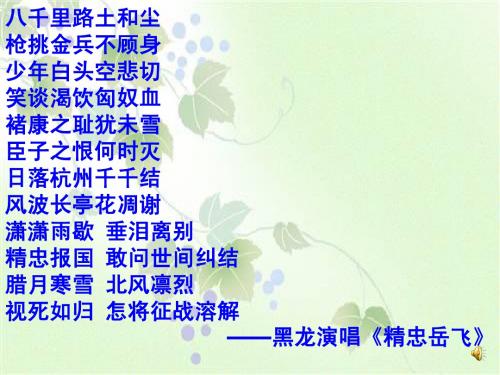 2中国军民维护国家主权的斗争——梁月