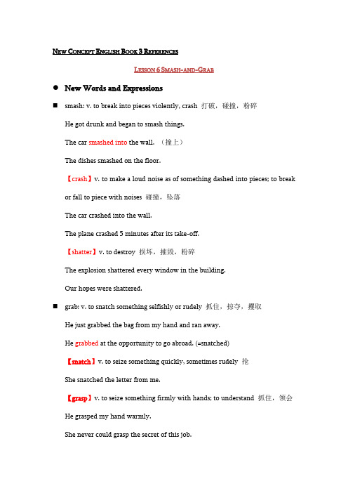 Lesson 6 Smash-and-Grab 砸橱窗抢劫
