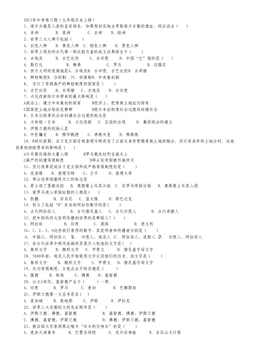 河北省保定市徐水一中2011-2012学年高二下学期第一次月考语文试题(扫描版)