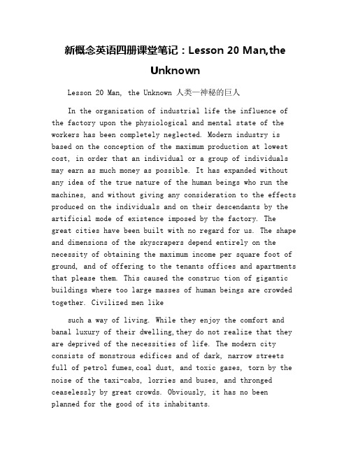 新概念英语四册课堂笔记：Lesson 20 Man,the Unknown