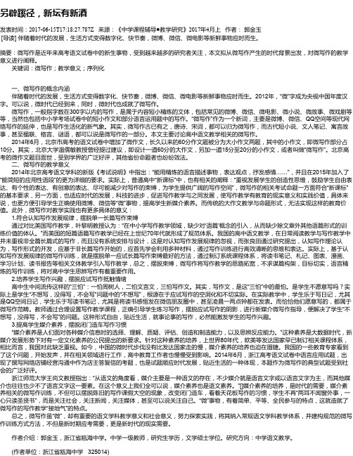 另辟蹊径,新坛有新酒