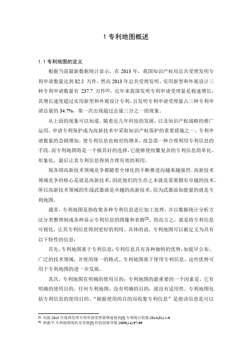 论高新技术中专利地图的应用策略