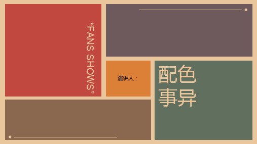 演讲培训PPT模板