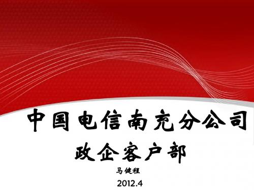 营销经理培训