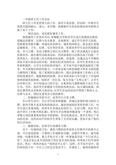 让大家都能感觉到班集体就是一个温暖的大家庭
