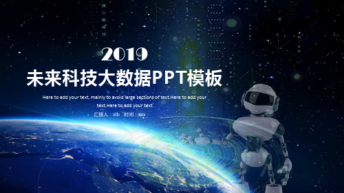 未来科技PPT模板 (15)