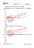 2020一级建造师《市政工程》考前冲刺卷及答案4-1