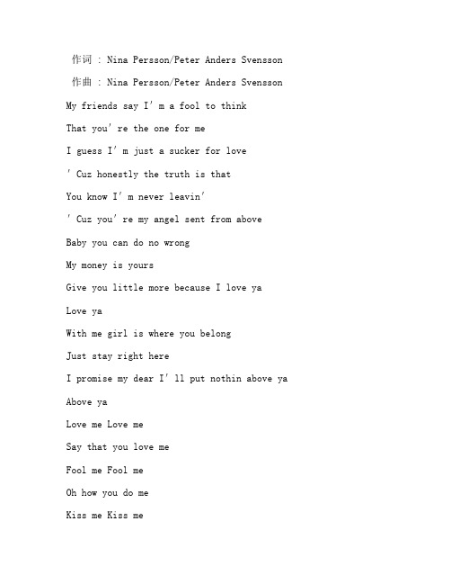 《Love Me》Justin Bieber版歌词带翻译完整版