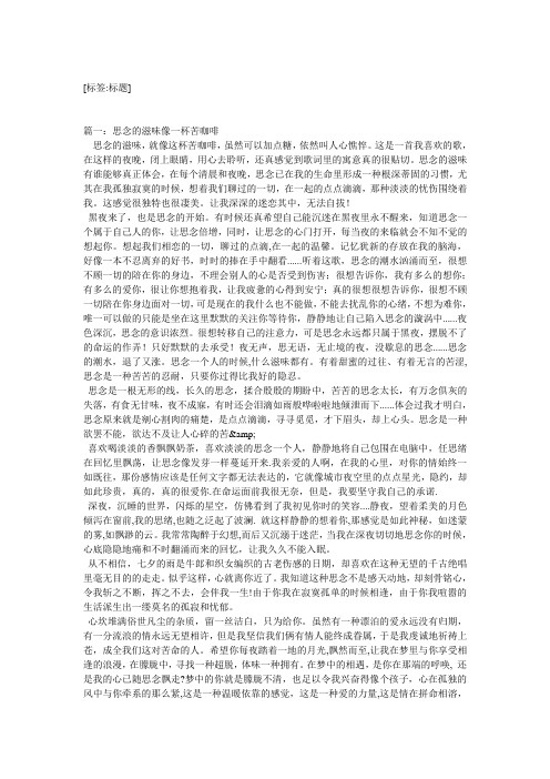思念滋味