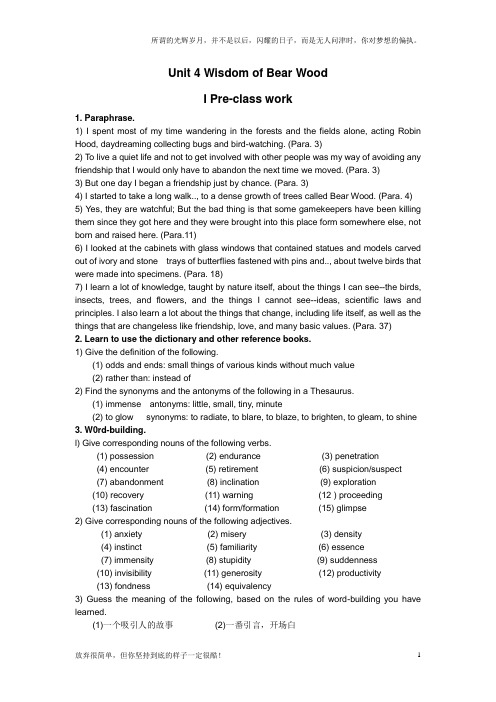 现代大学英语精读3-unit-4课后答案(新)