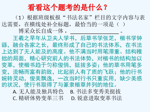语文人教版九年级上册对联
