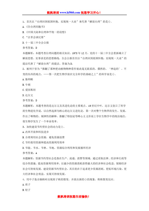 2014年普洱事业单位招聘报名考试基础预测题