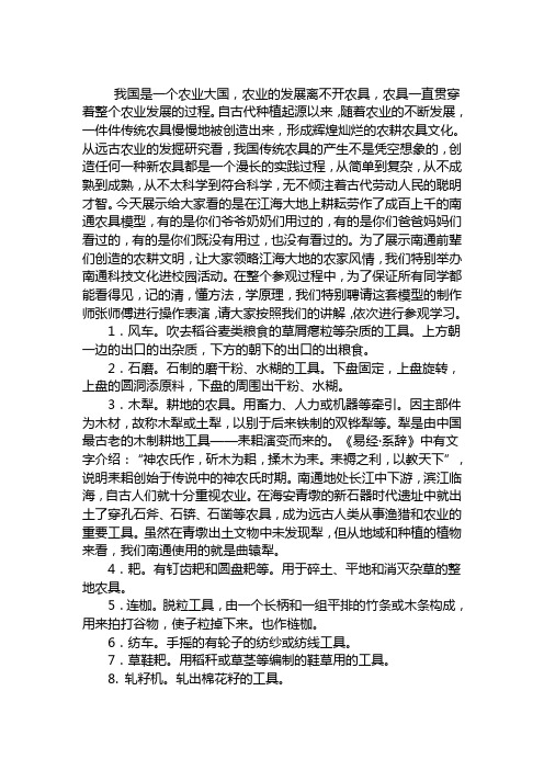 传统农具