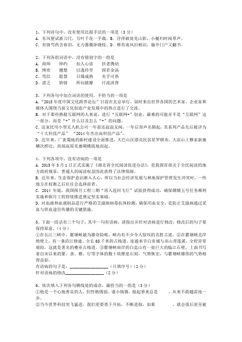 2011福建省高考语文试卷及答案试题及答案