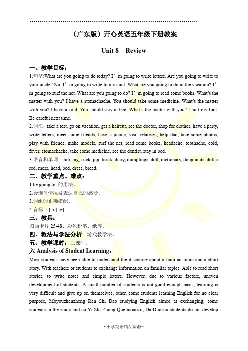 广东开心英语五年级下册教案 Unit 8(2)