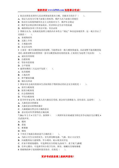 2014年大理州事业单位招聘考试基础知识考前冲刺题