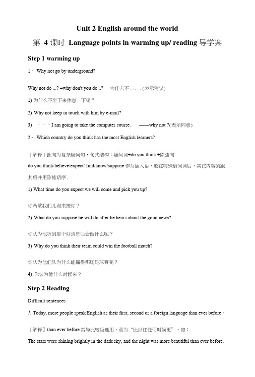 Unit2Englisharoundtheworld第4课时导学案1.doc