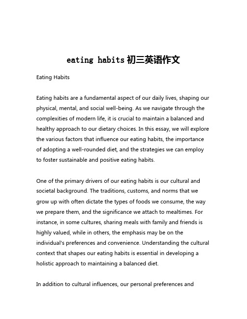 eating habits初三英语作文