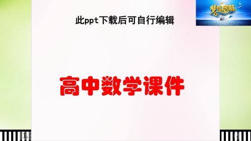 高中数学 1.2.1函数的概念课件 新人教A版必修1