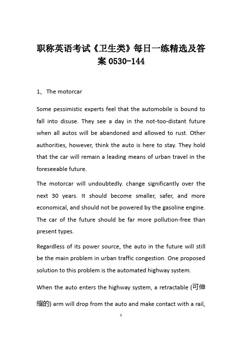 职称英语考试《卫生类》每日一练精选及答案0530-144