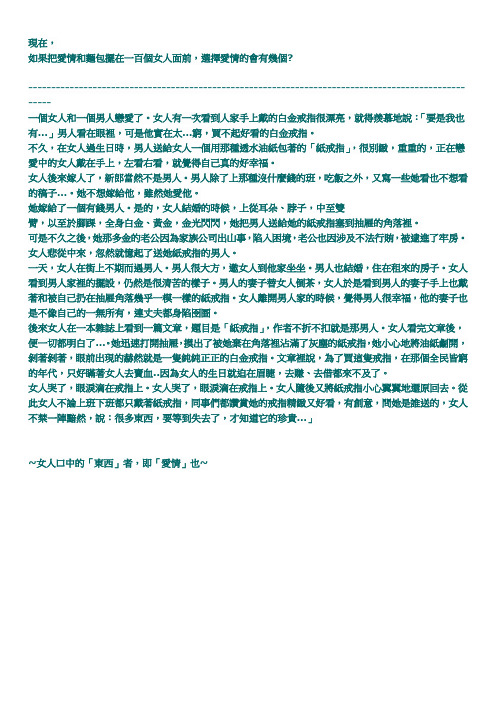 纸戒指的故事