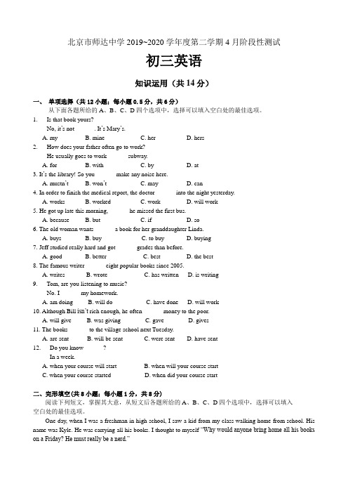 4月8日英语考试题(1)