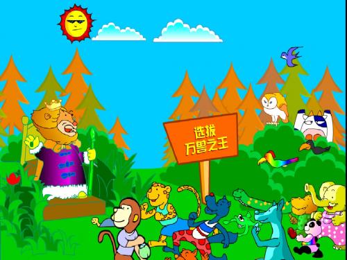 人教版小学语文二年级上册 21从现在开始 (1) ppt课件