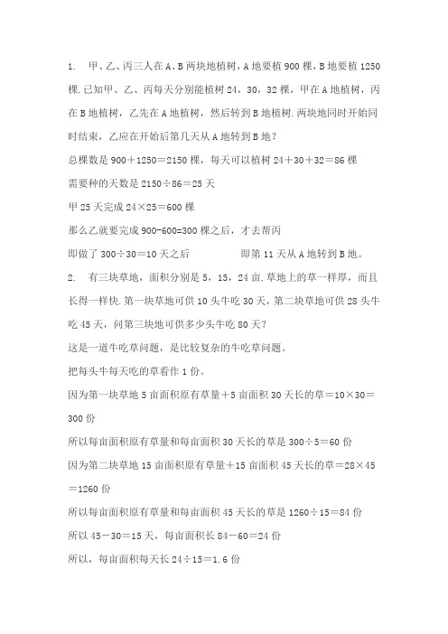 小升初真题分班50道有答案