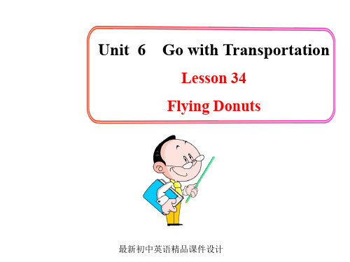 最新冀教版初中英语八年级上册《Lesson 34 Flying Donuts》精品PPT课件 (1)