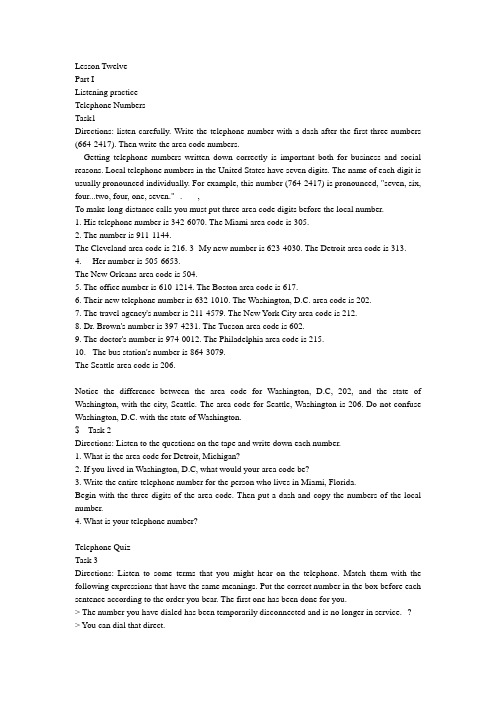 研究生听力原文材料及阅读教师用书Unit Twelve