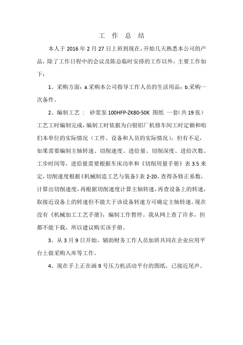 工  作  总  结