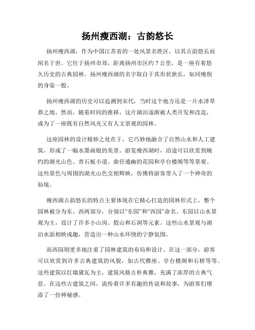 扬州瘦西湖：古韵悠长
