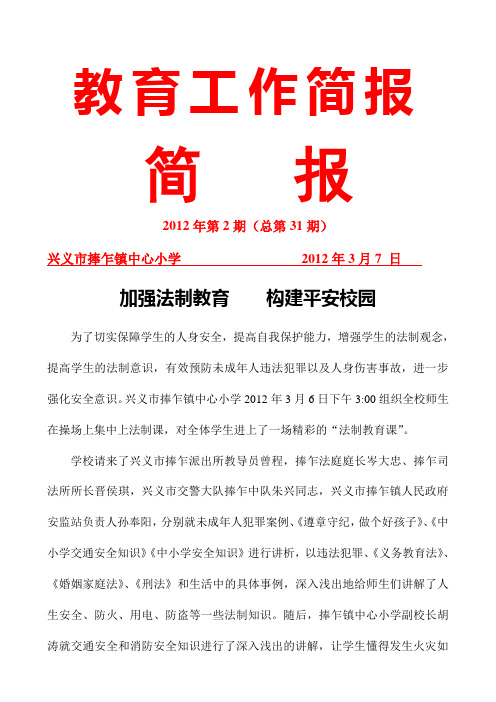 2012年第2期(总第31期)